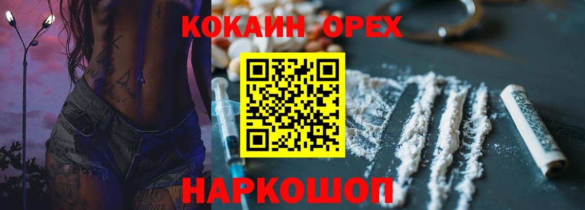 Рубцовск  Кокаин 97%  Вход с VPN  Кокаин  Кокаин Боливия 