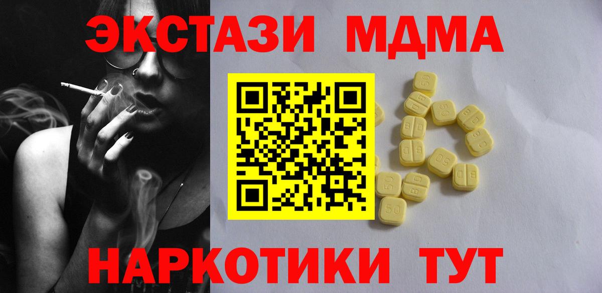 Экстази 250 мг Рубцовск