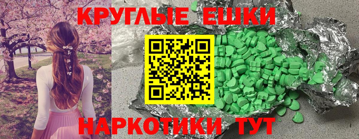 Экстази MDMA  Вход с VPN  Рубцовск  ЭКСТАЗИ 280мг 