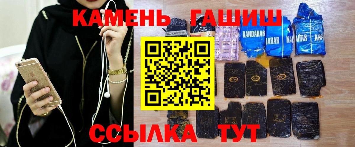 ГАШИШ убойный Рубцовск