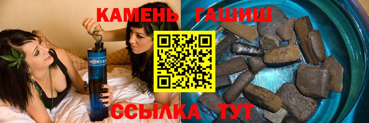 Рубцовск  ГАШИШ Ice-O-Lator  Вход с VPN 