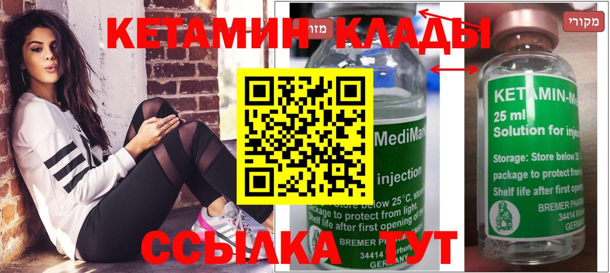 КЕТАМИН ketamine  Вход с VPN  Рубцовск  Кетамин VHQ 