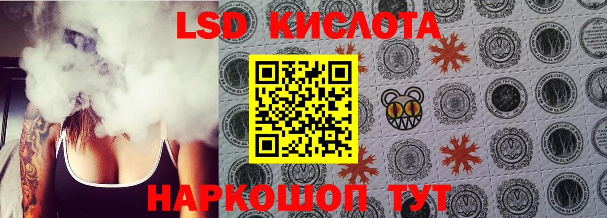 Рубцовск  Лсд 25 экстази кислота  Лсд 25 экстази  Вход с VPN  Лсд 25 экстази кислота 