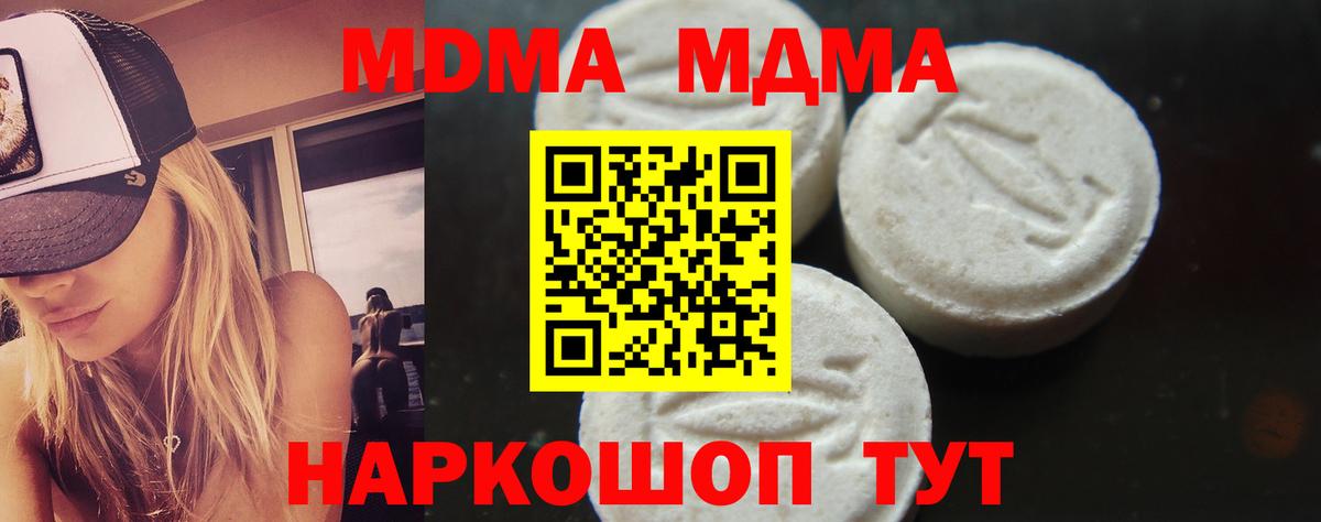 MDMA VHQ  Вход с VPN  МДМА crystal  Рубцовск 