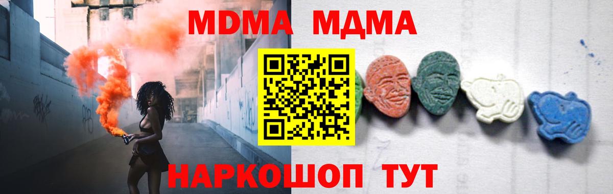 MDMA crystal Рубцовск