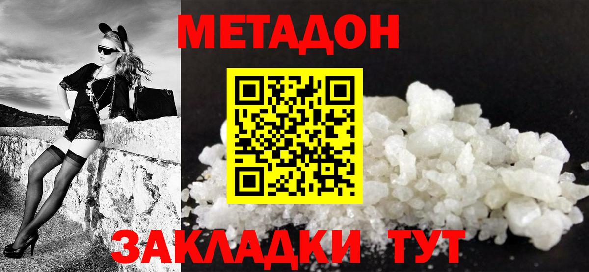 МЕТАДОН мёд  Вход с VPN  Рубцовск  МЕТАДОН мёд 