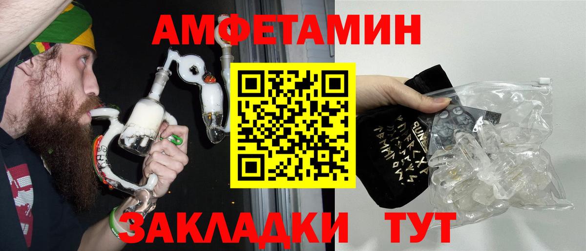 Метамфетамин кристалл Рубцовск