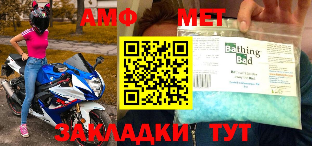 Рубцовск  МЕТАМФЕТАМИН пудра  Вход с VPN 