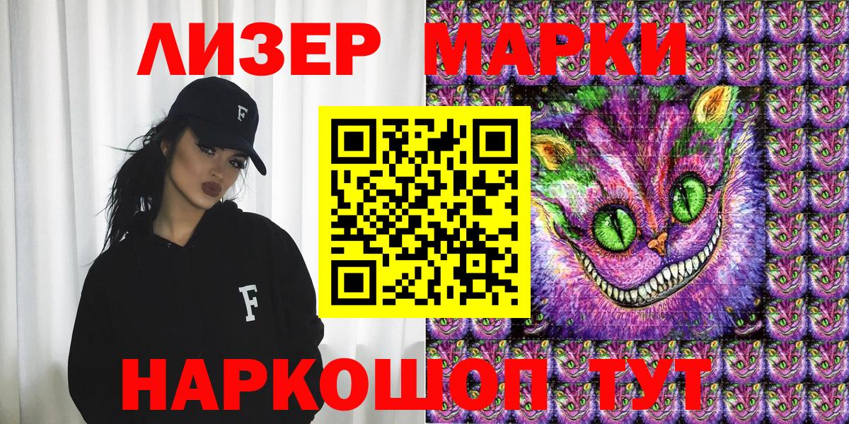 Наркотические марки 1,5мг Рубцовск